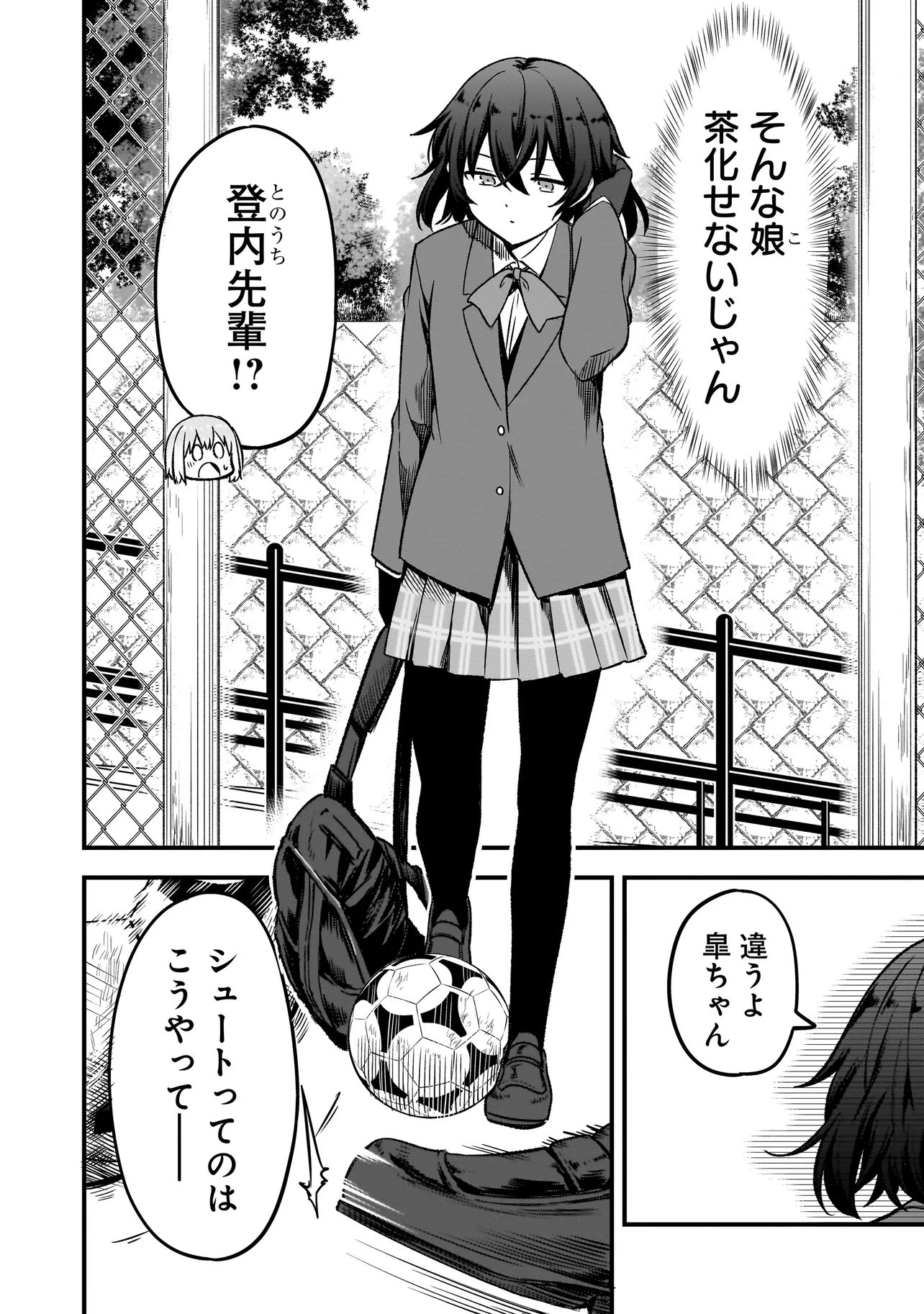 Haru no Regista Chapter 19.1 14ページ