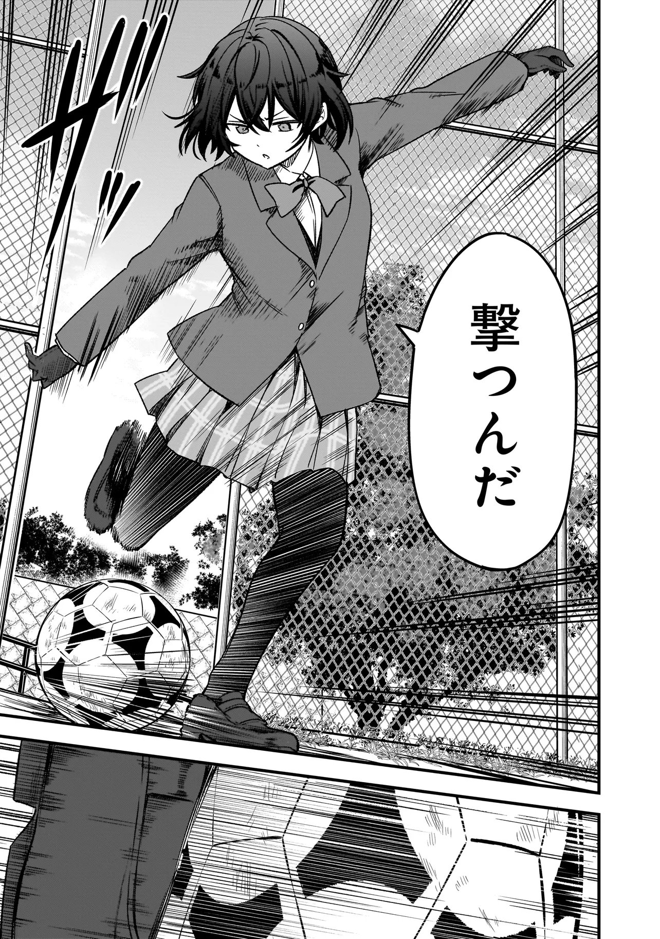 Haru no Regista Chapter 19.1 15ページ