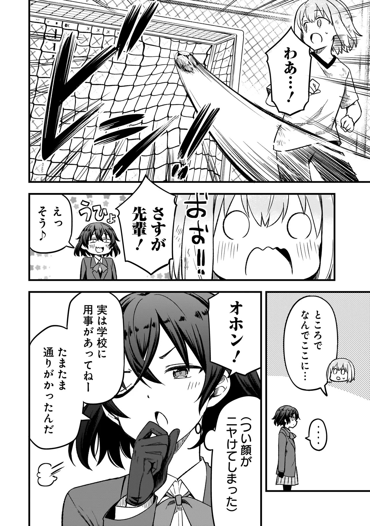 Haru no Regista Chapter 19.1 16ページ