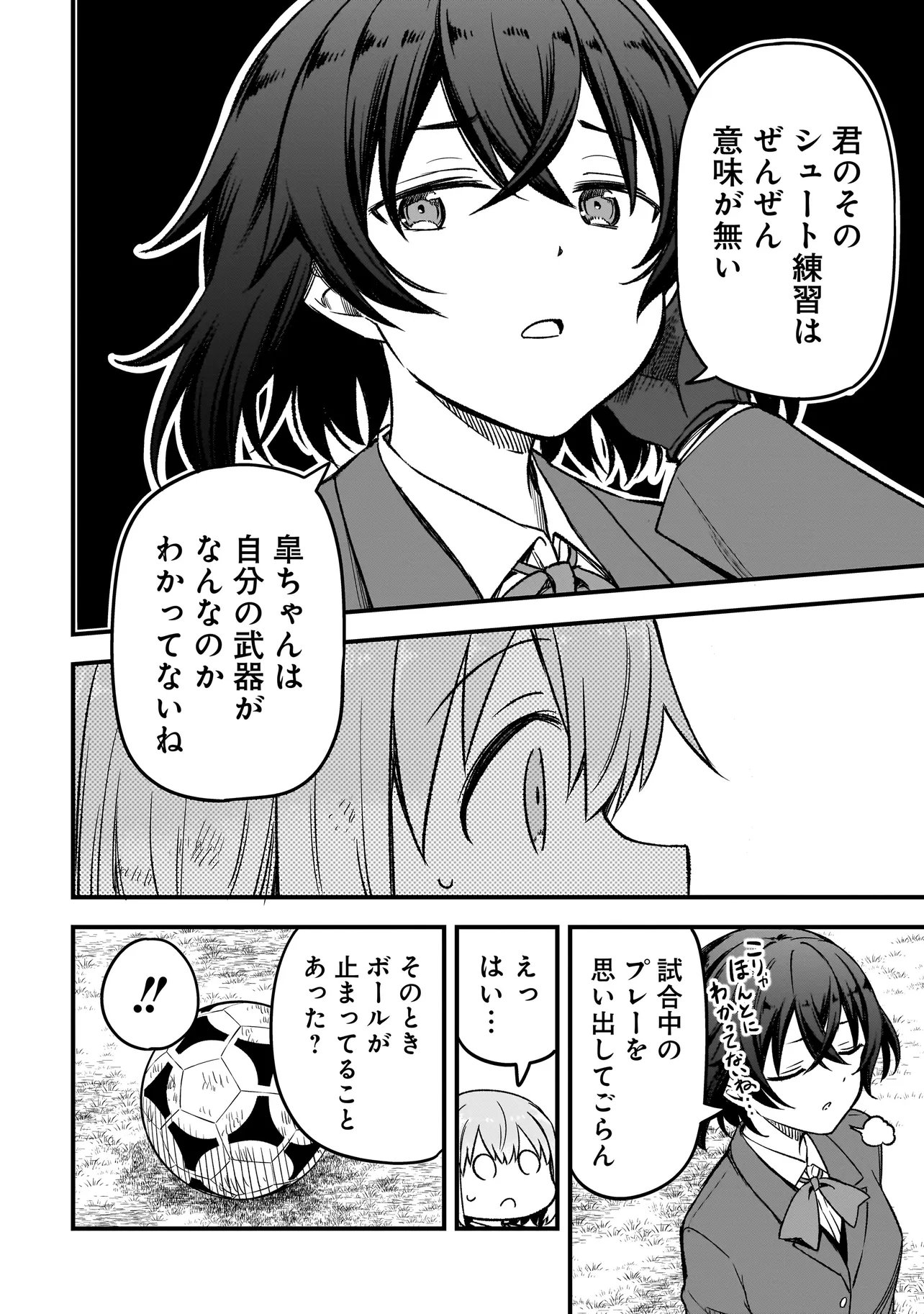 Haru no Regista Chapter 19.1 18ページ