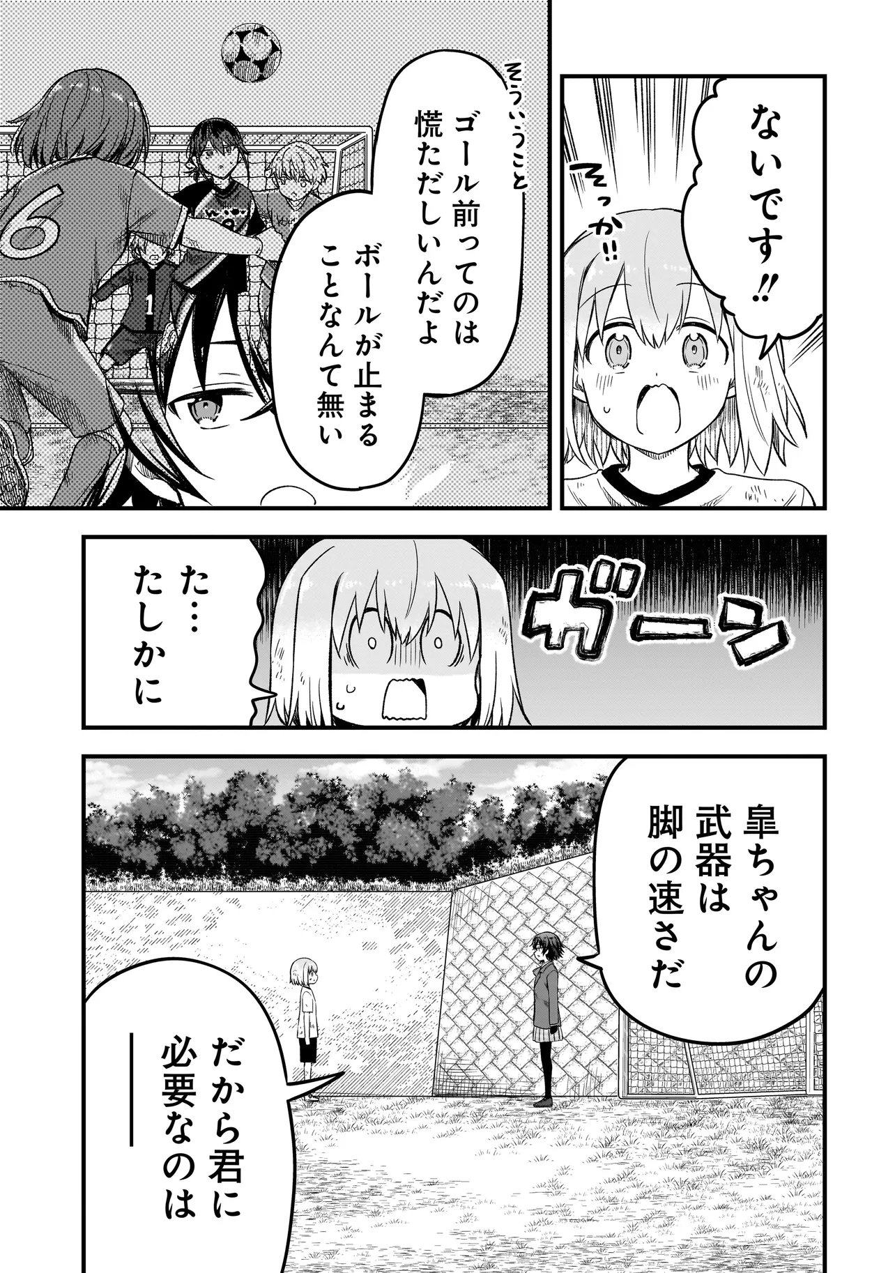 Haru no Regista Chapter 19.1 19ページ