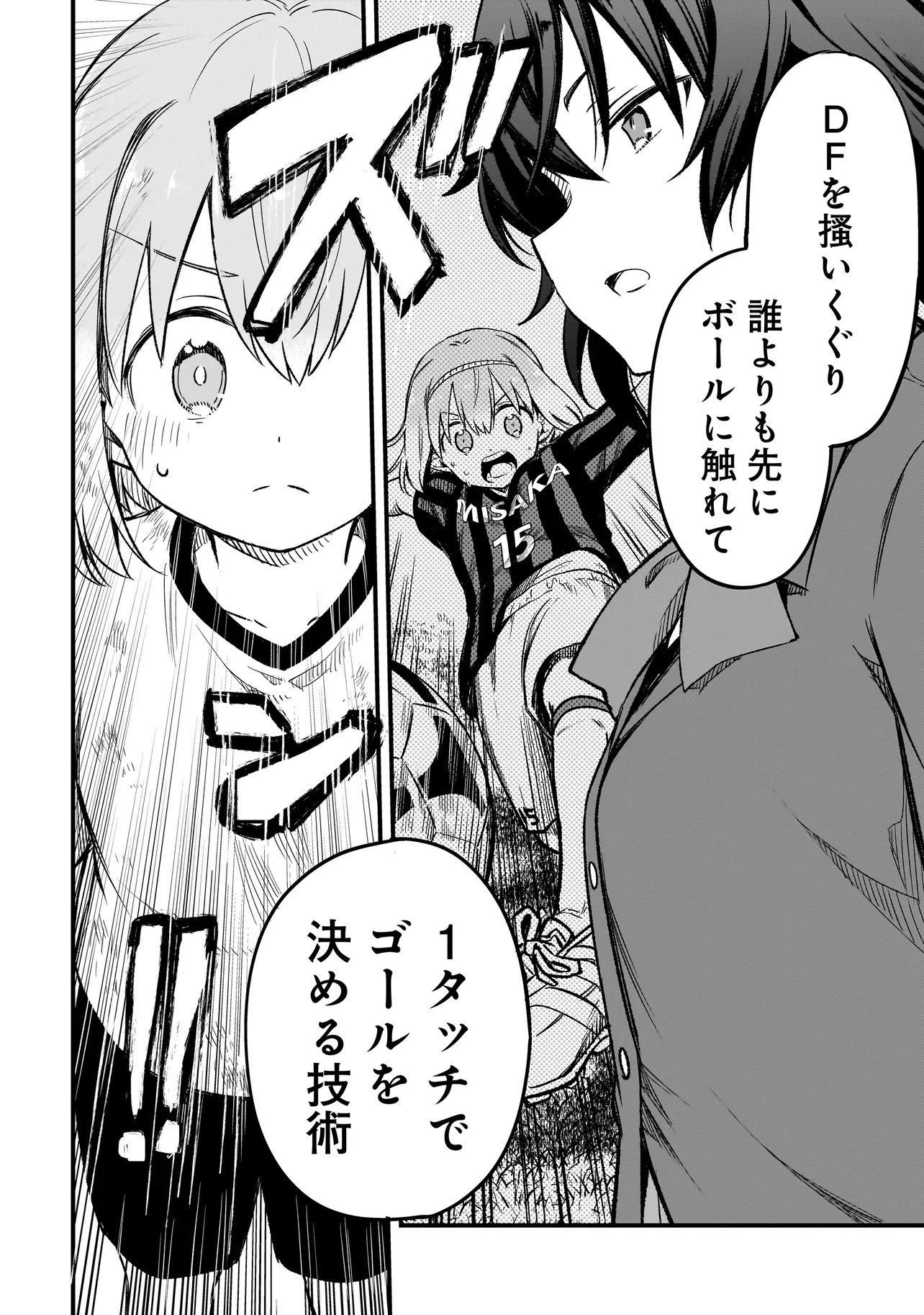 Haru no Regista Chapter 19.1 20ページ