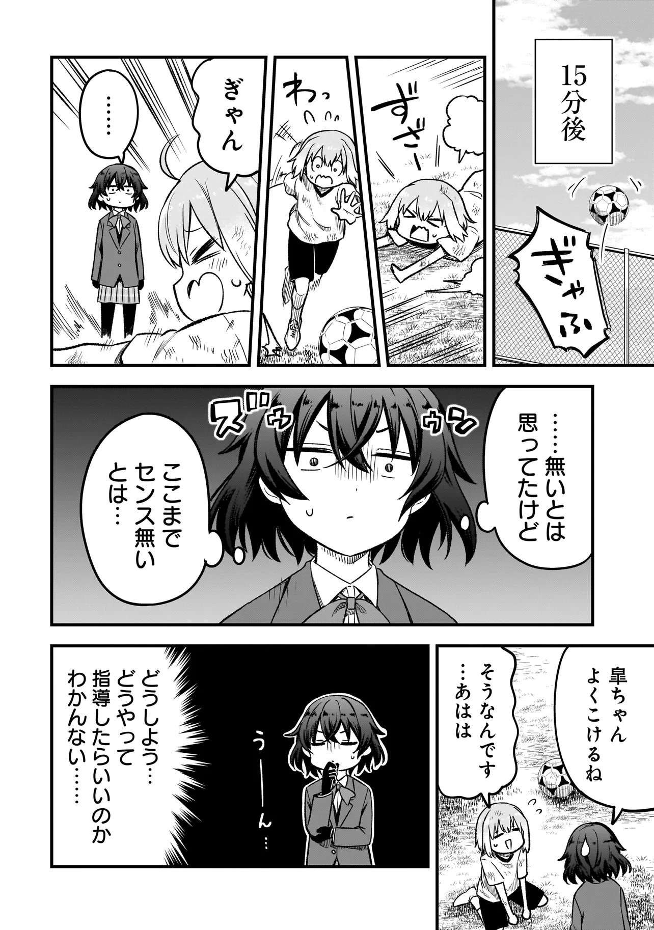 Haru no Regista Chapter 19.1 22ページ