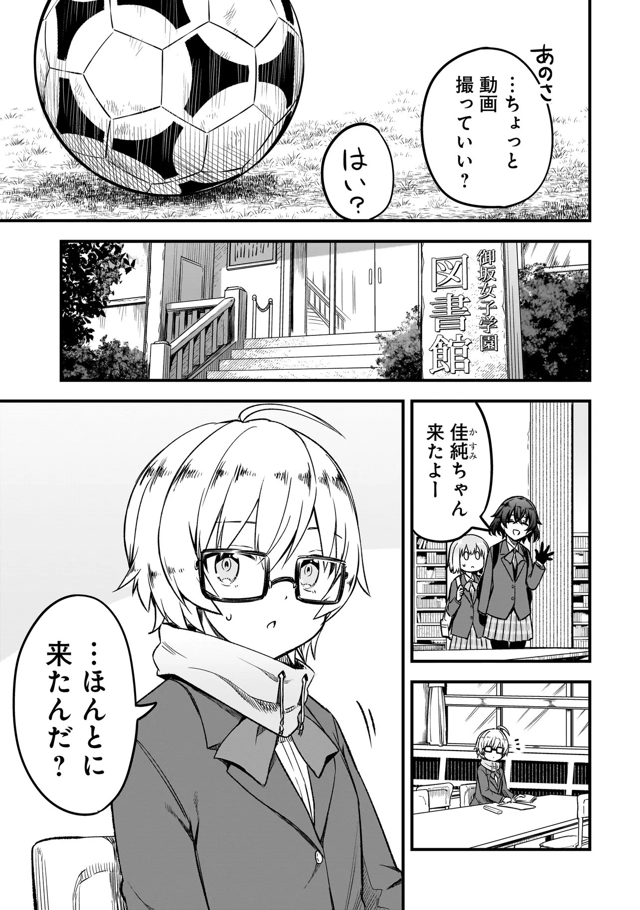 Haru no Regista Chapter 19.1 23ページ