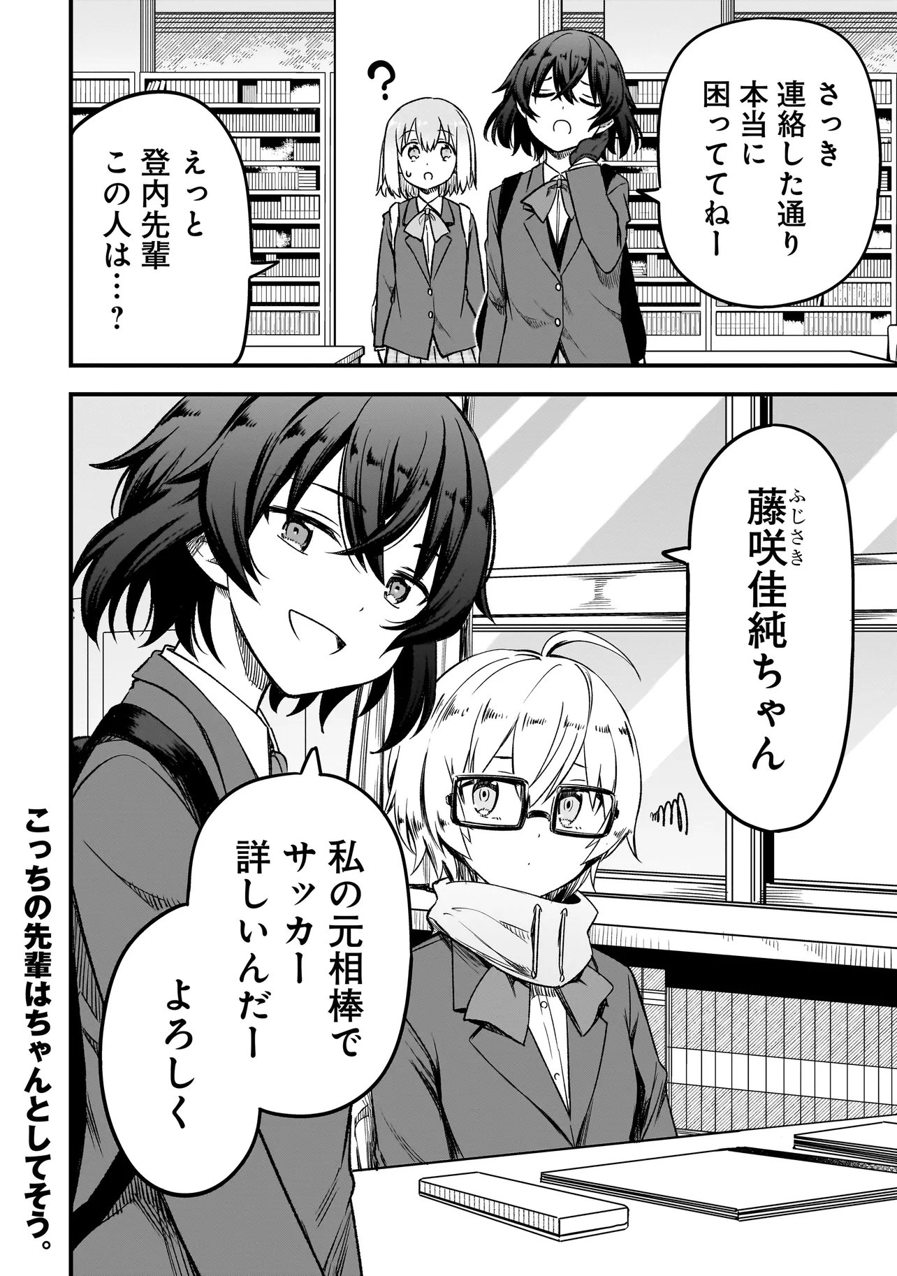 Haru no Regista Chapter 19.1 24ページ