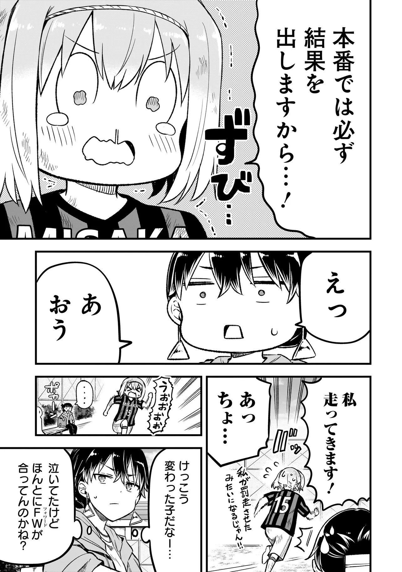Haru no Regista Chapter 19.1 5ページ