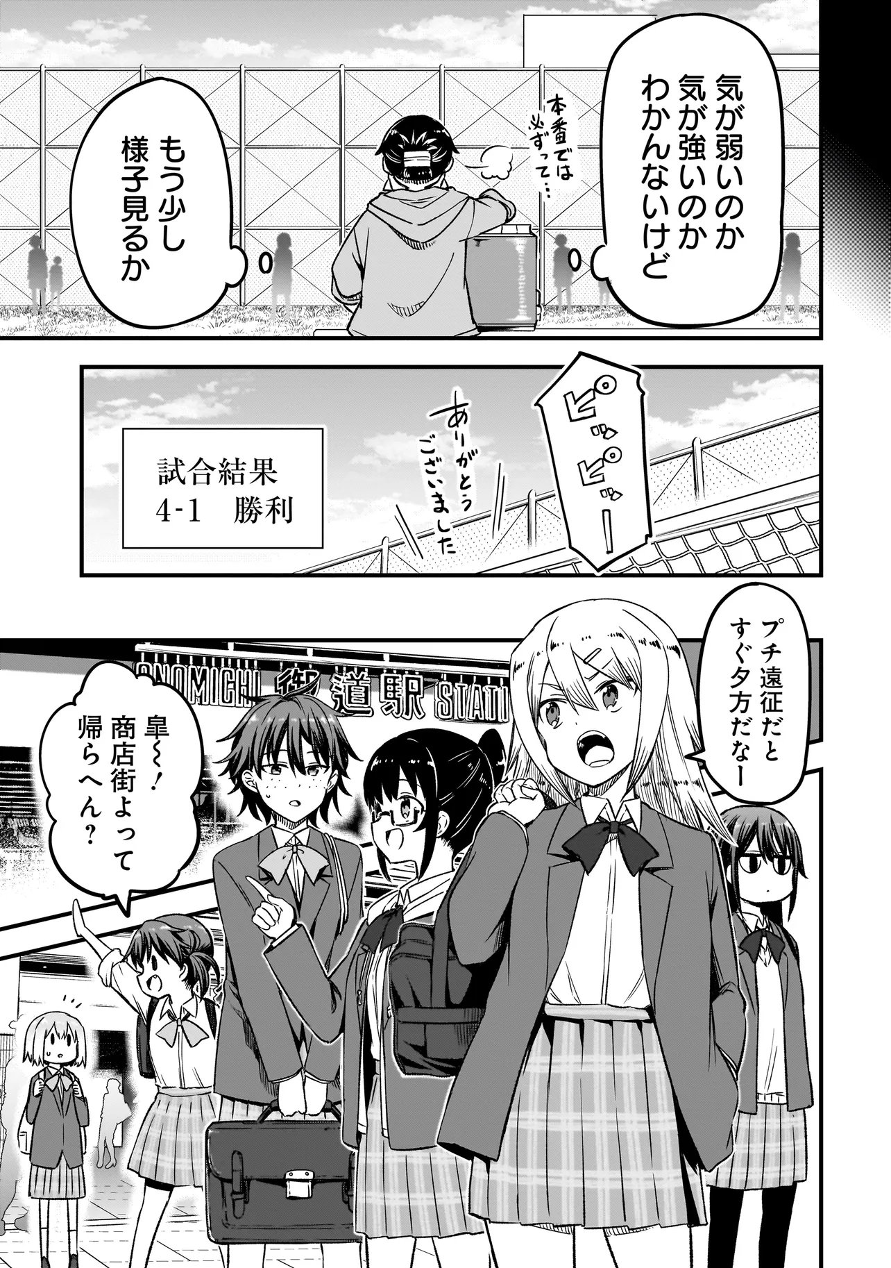 Haru no Regista Chapter 19.1 7ページ