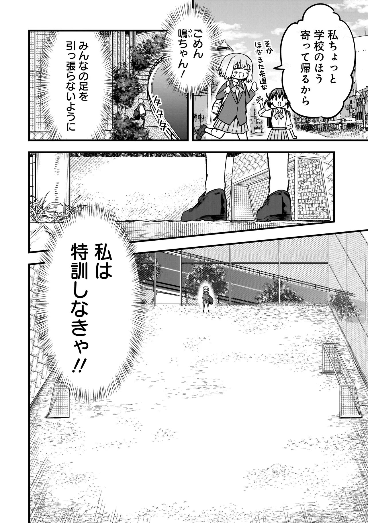 Haru no Regista Chapter 19.1 8ページ