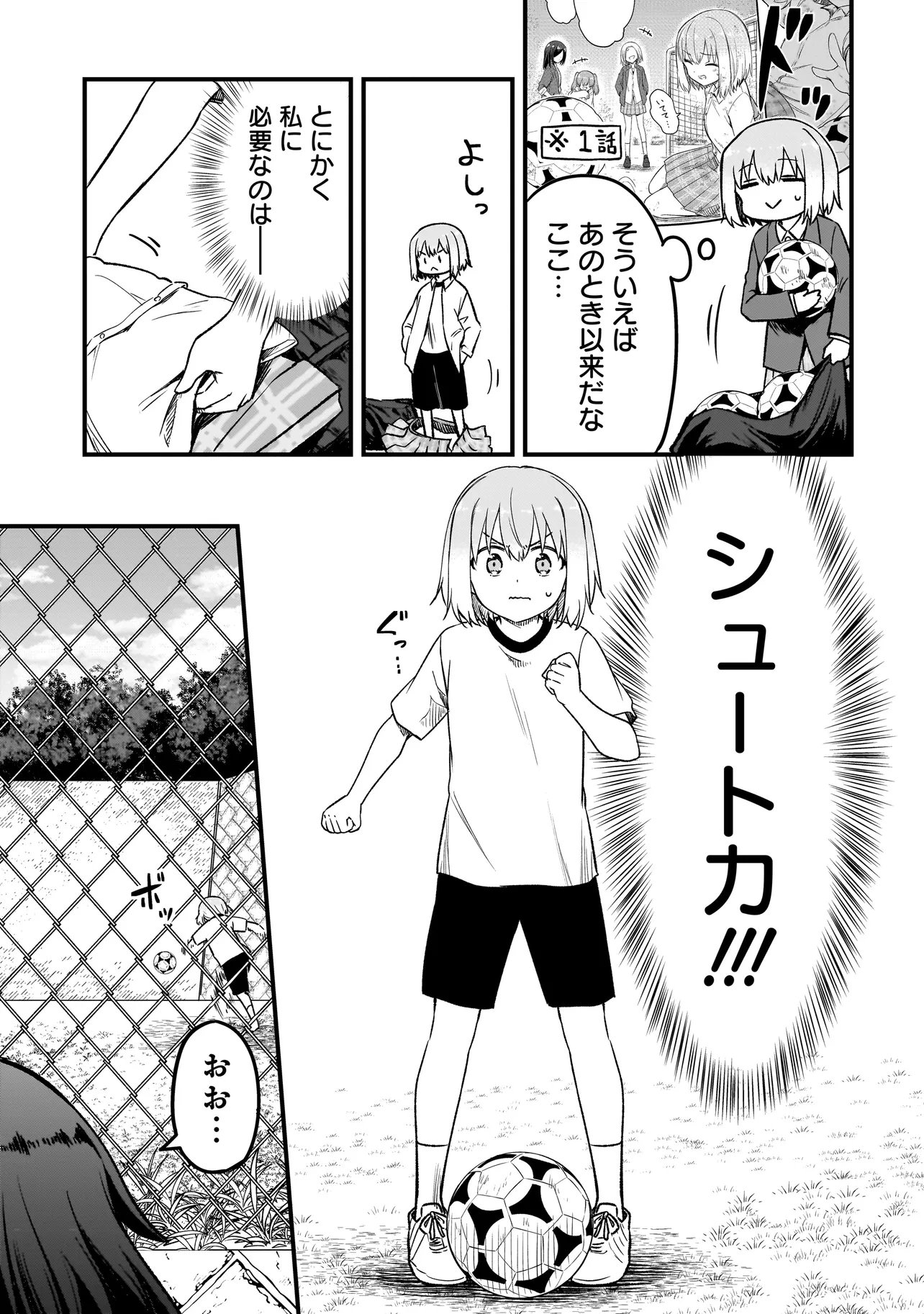 Haru no Regista Chapter 19.1 9ページ