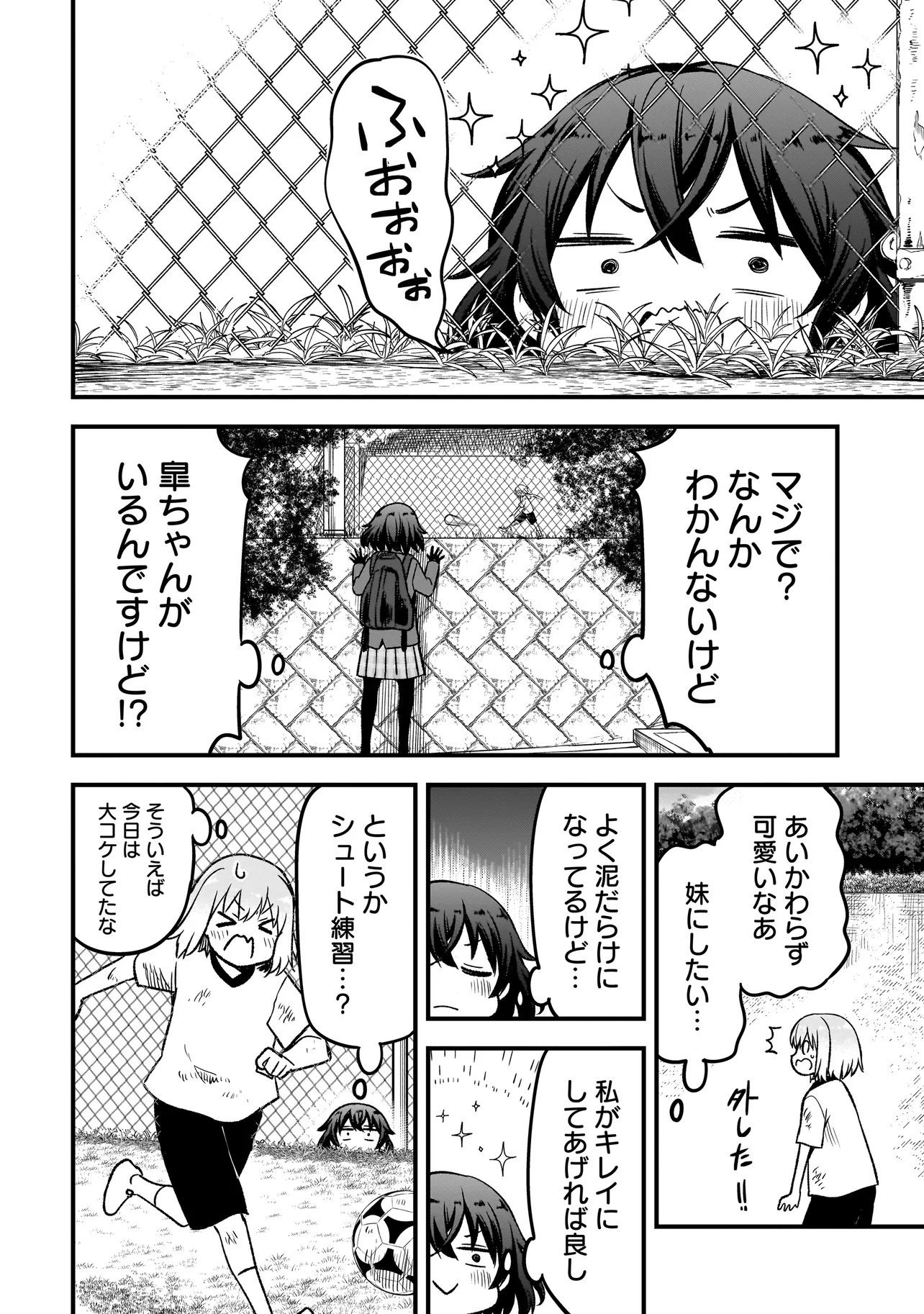 Haru no Regista Chapter 19.1 10ページ