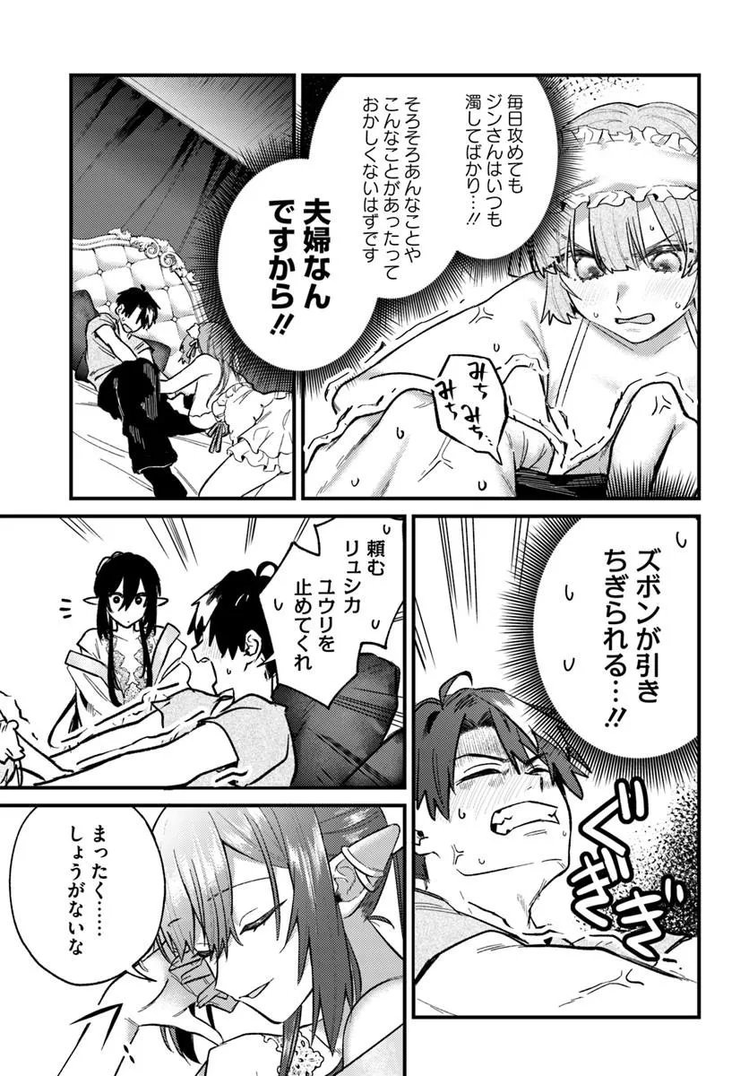 Yuusha Party wo Kubi ni Natta node Kokyou ni Kaettara, Member Zenin ga Tsuite Kitan da ga Chapter 11.2 2ページ