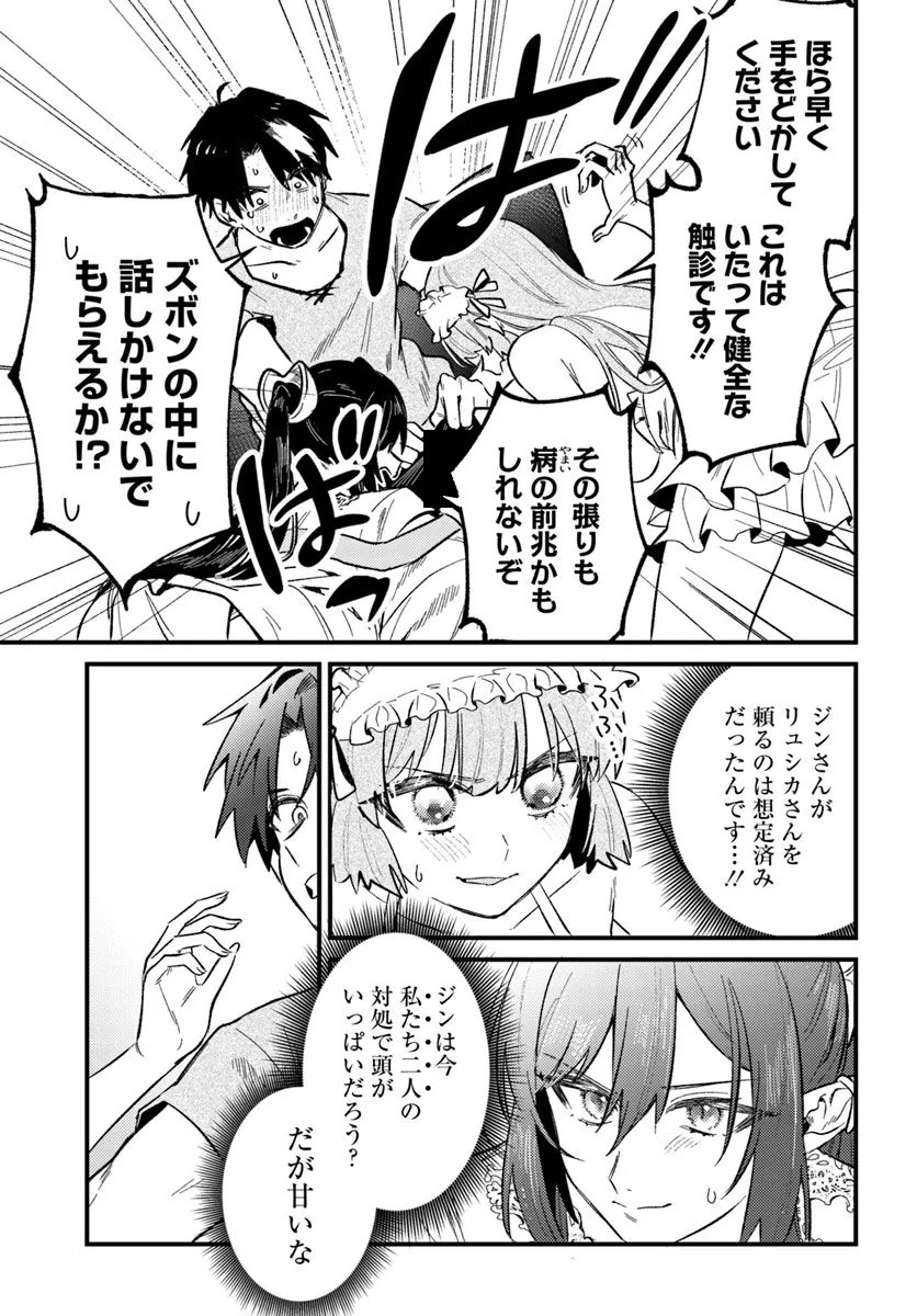 Yuusha Party wo Kubi ni Natta node Kokyou ni Kaettara, Member Zenin ga Tsuite Kitan da ga Chapter 11.2 6ページ