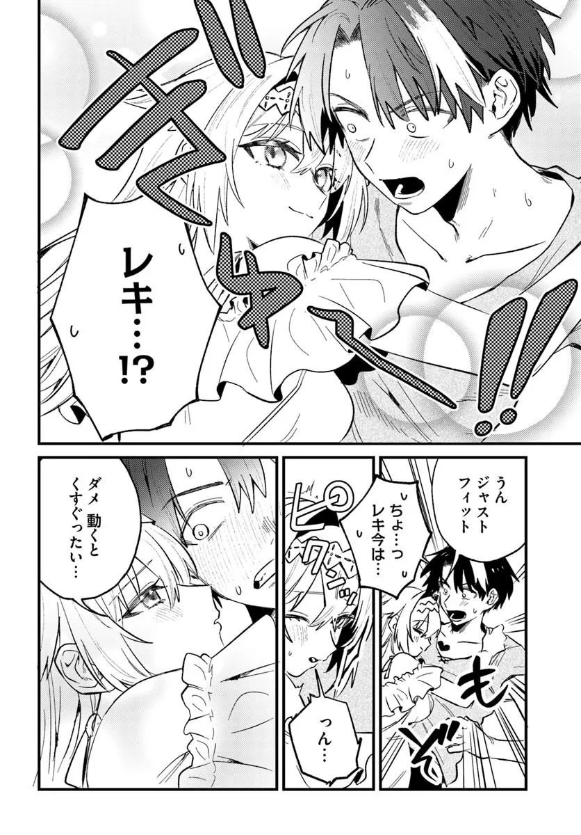 Yuusha Party wo Kubi ni Natta node Kokyou ni Kaettara, Member Zenin ga Tsuite Kitan da ga Chapter 11.2 7ページ