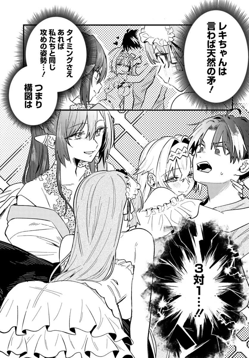 Yuusha Party wo Kubi ni Natta node Kokyou ni Kaettara, Member Zenin ga Tsuite Kitan da ga Chapter 11.2 8ページ
