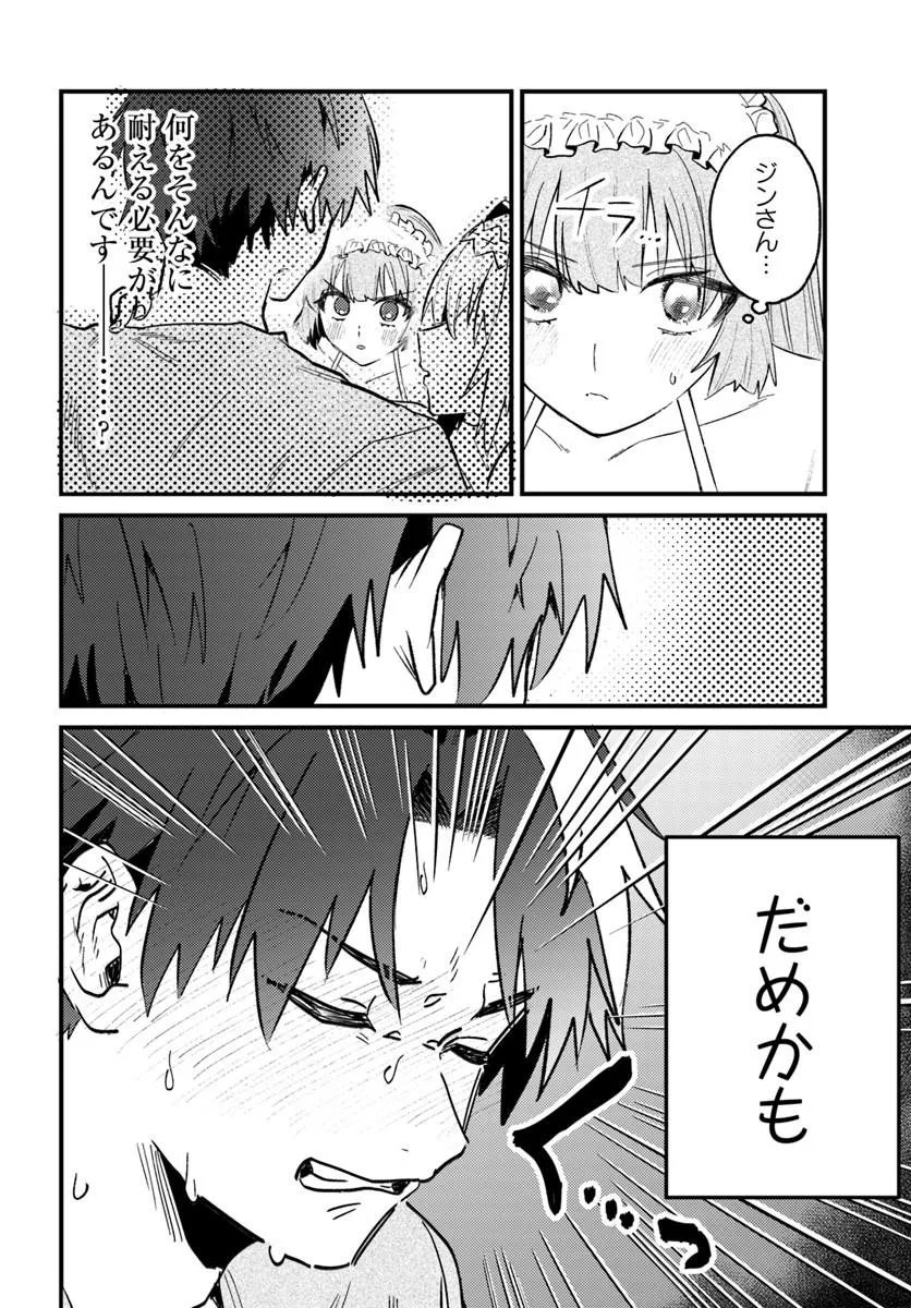 Yuusha Party wo Kubi ni Natta node Kokyou ni Kaettara, Member Zenin ga Tsuite Kitan da ga Chapter 11.2 9ページ