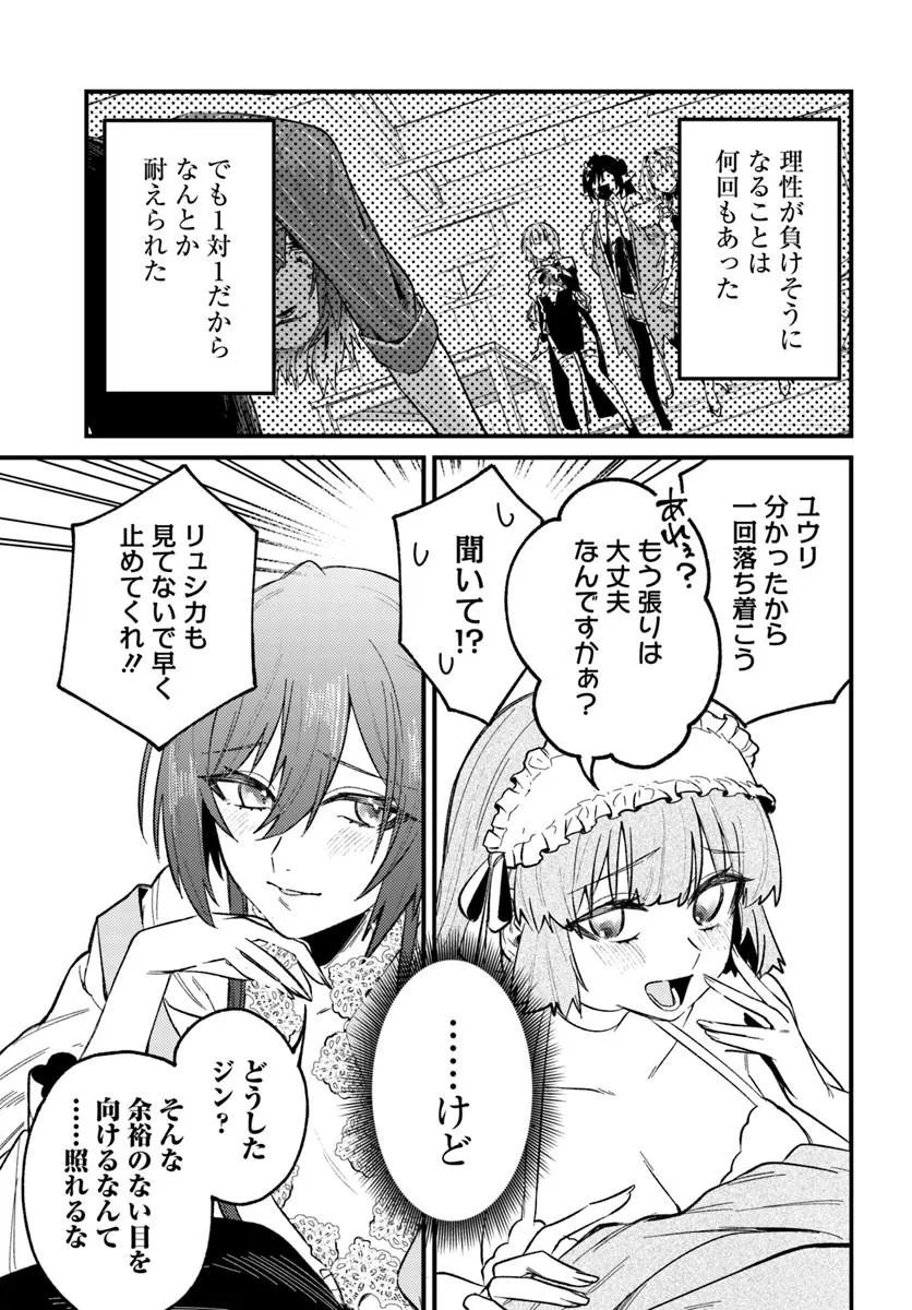Yuusha Party wo Kubi ni Natta node Kokyou ni Kaettara, Member Zenin ga Tsuite Kitan da ga Chapter 11.2 10ページ