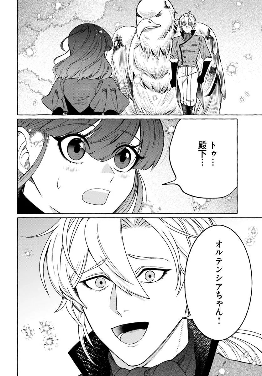 Henkyou Ryoushu Reijou no Shiroi Kekkon Chapter 14.1 2ページ
