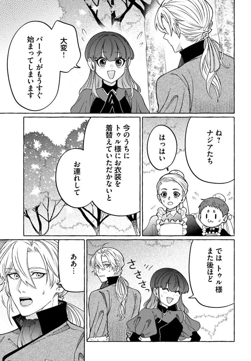 Henkyou Ryoushu Reijou no Shiroi Kekkon Chapter 14.1 9ページ