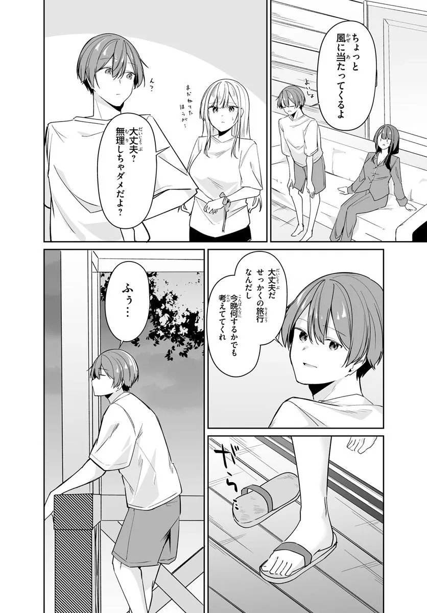 After Being Mocked for Being a Sideline Editor, I Ended up Living With Twin High School Girls Chapter 16.2 3ページ
