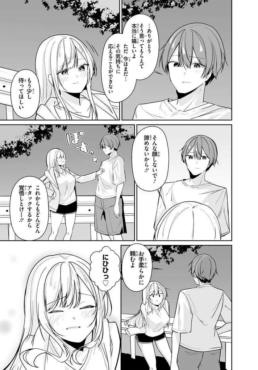 After Being Mocked for Being a Sideline Editor, I Ended up Living With Twin High School Girls Chapter 16.2 10ページ