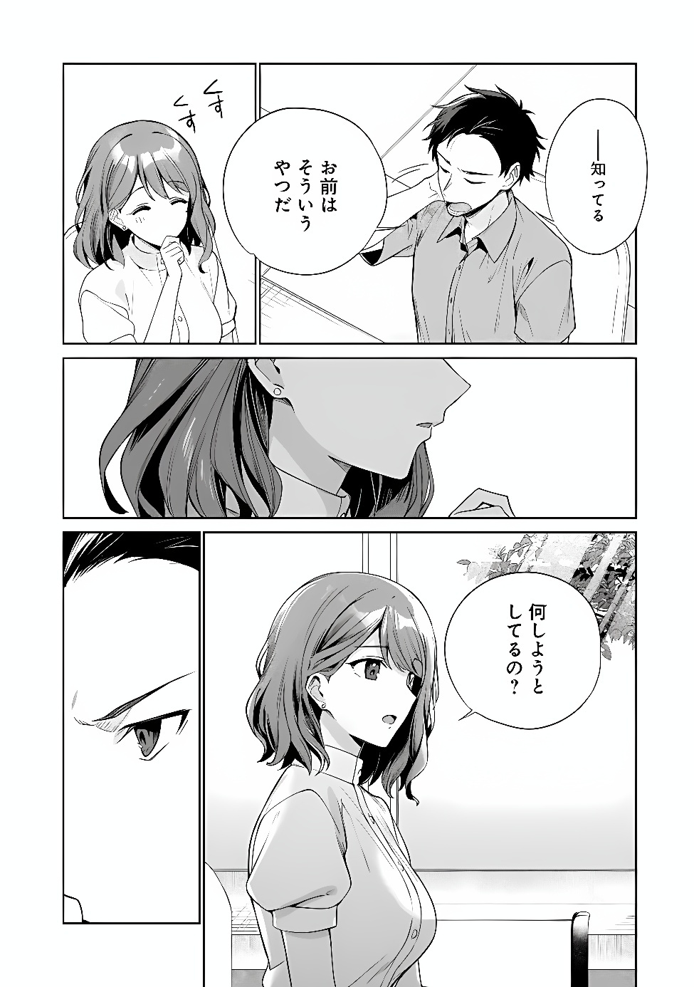 Ore wa Gimai ni Uso wo Tsuku Chapter 3.2 11ページ