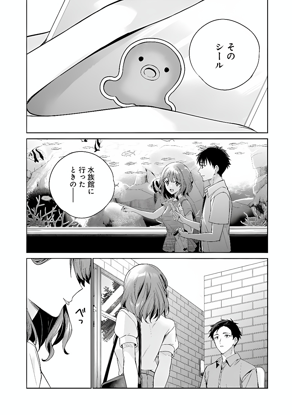 Ore wa Gimai ni Uso wo Tsuku Chapter 3.2 19ページ