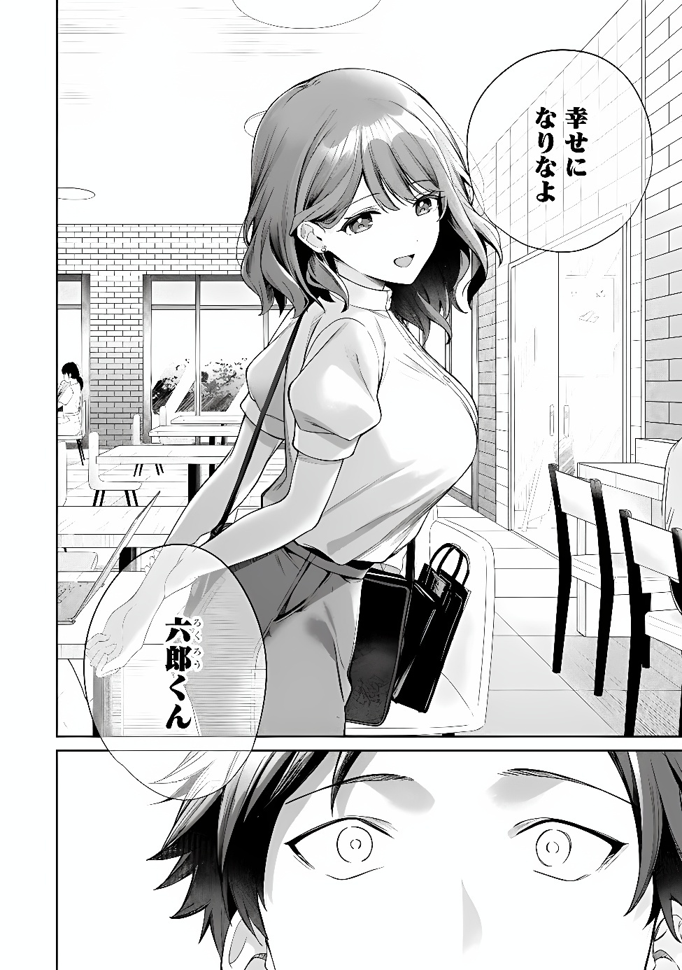 Ore wa Gimai ni Uso wo Tsuku Chapter 3.2 20ページ