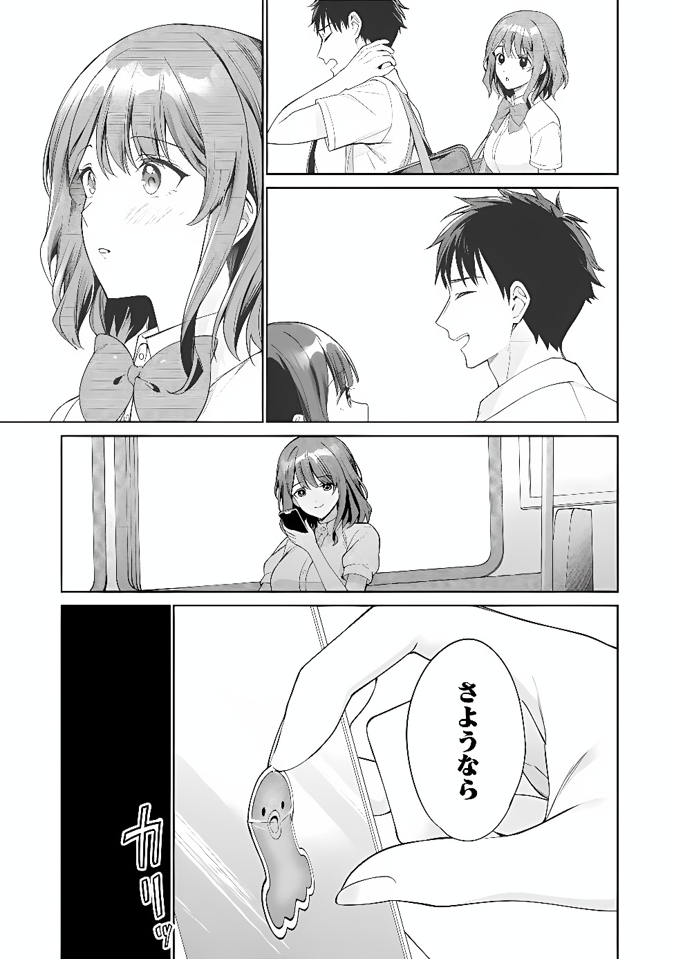Ore wa Gimai ni Uso wo Tsuku Chapter 3.2 25ページ