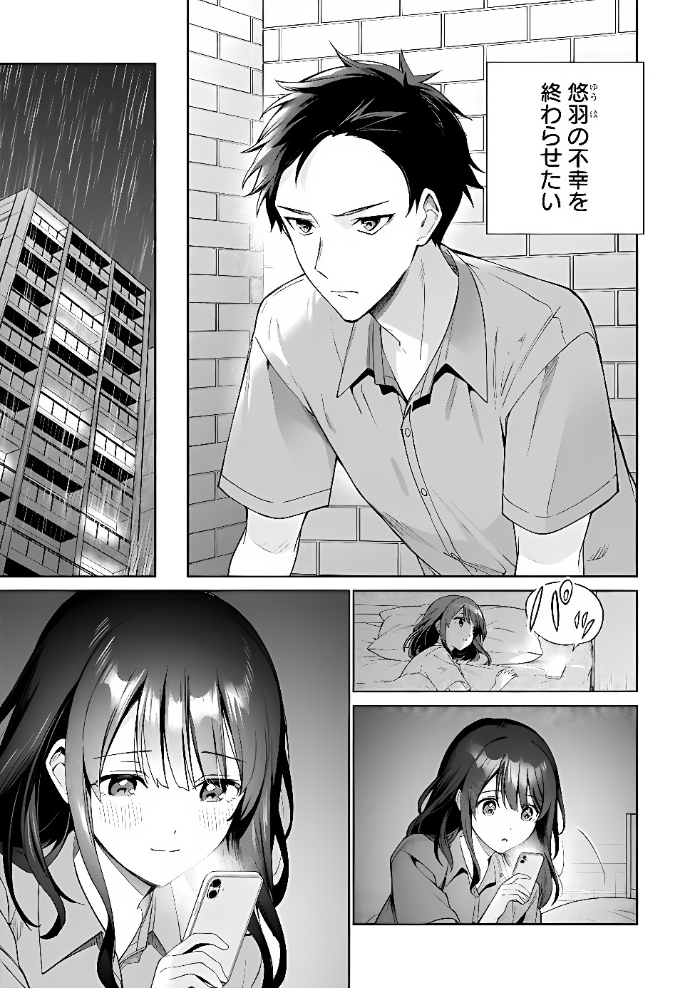 Ore wa Gimai ni Uso wo Tsuku Chapter 3.2 27ページ