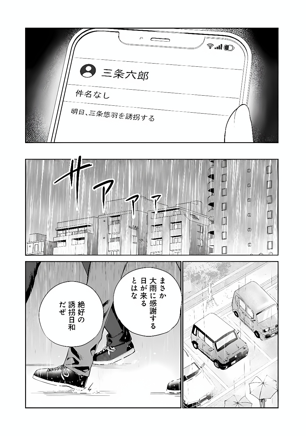 Ore wa Gimai ni Uso wo Tsuku Chapter 3.2 28ページ