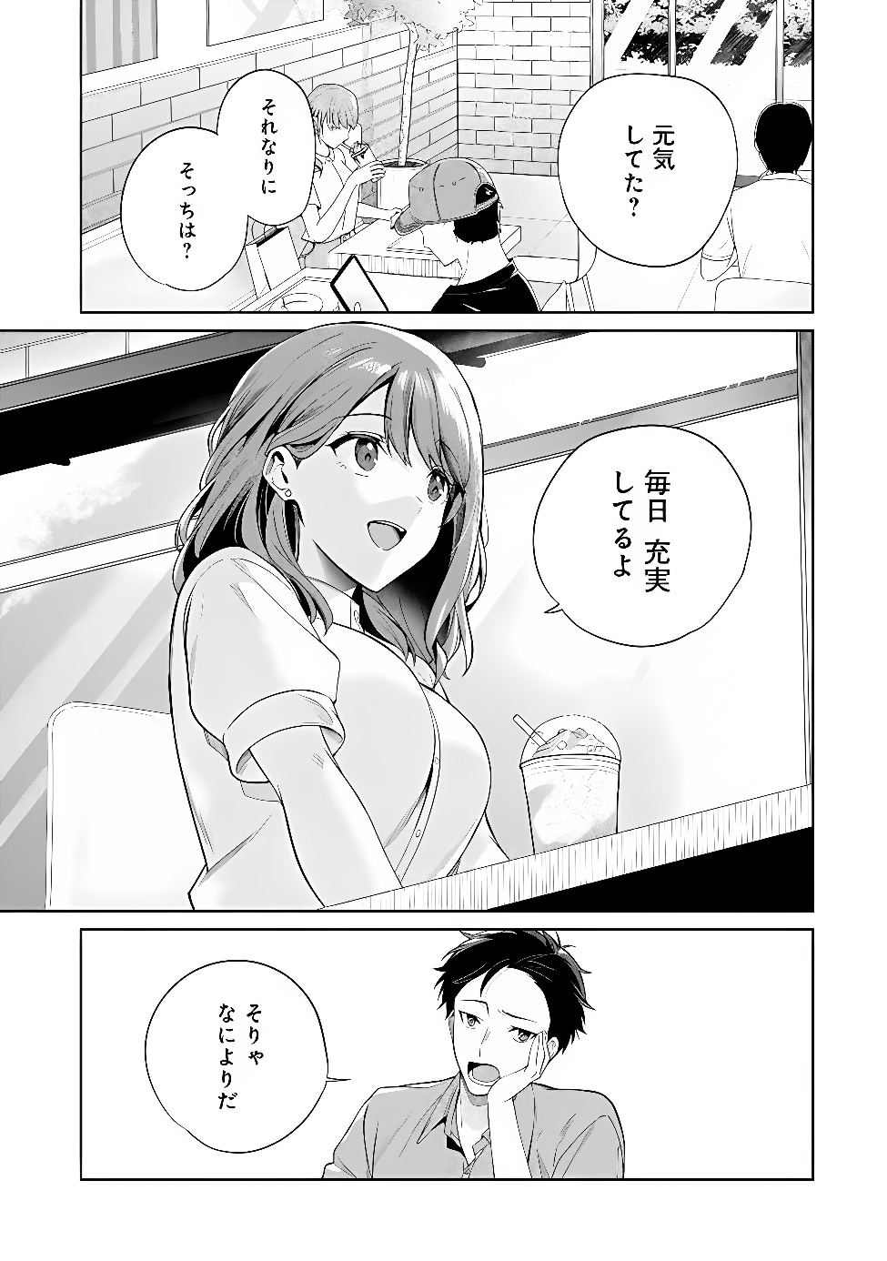 Ore wa Gimai ni Uso wo Tsuku Chapter 3.2 9ページ