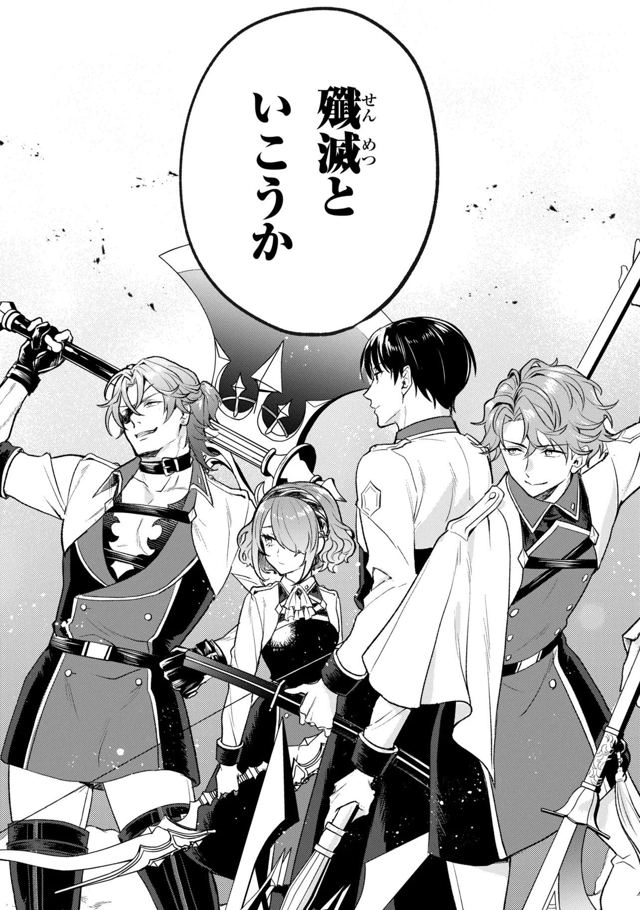 Prometheus Taisen Chapter 4.2 11ページ