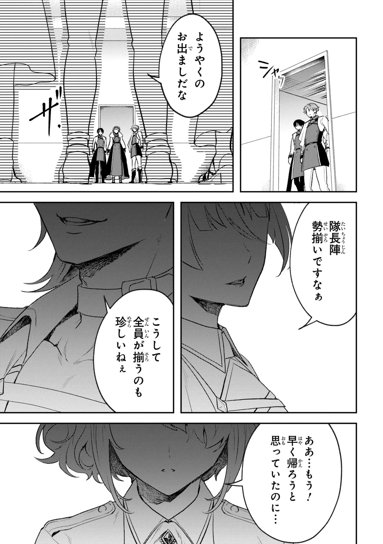 Prometheus Taisen Chapter 4.2 9ページ