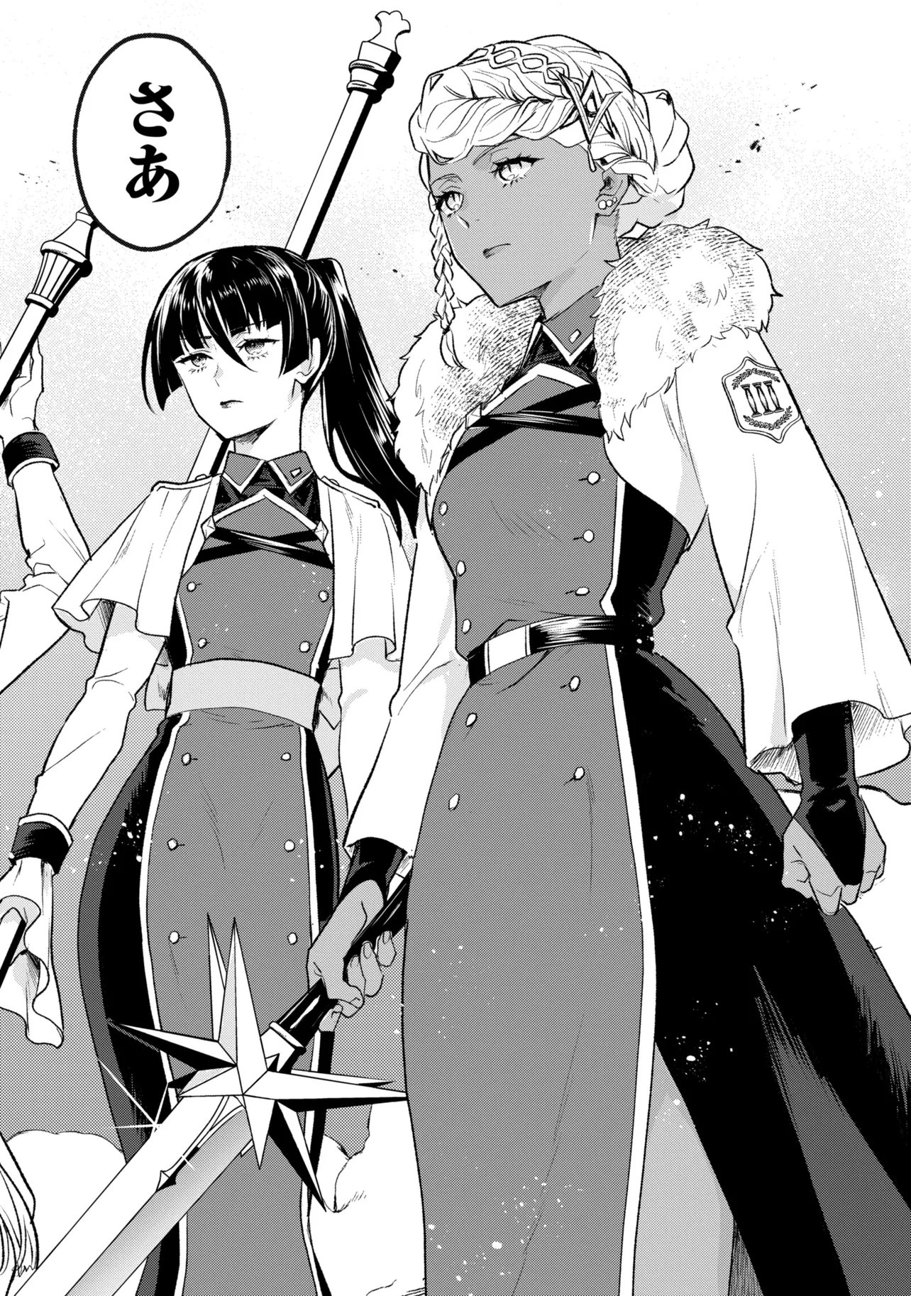 Prometheus Taisen Chapter 4.2 10ページ