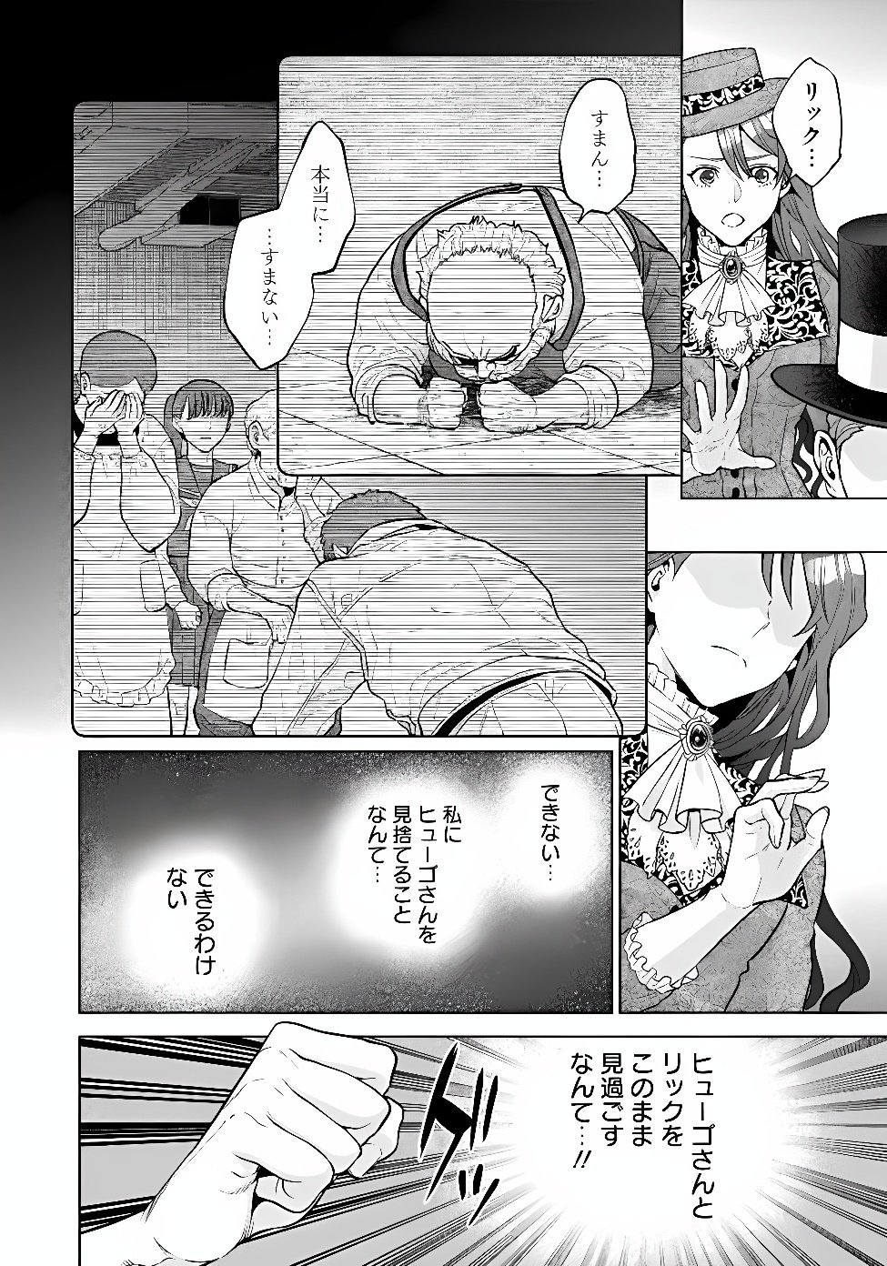 Shounin Reijou Agnes - Henkyou ni Tsuihou Sareta Akuyaku Reijou wa Shousai wo Hakki Shari Nariagaru Chapter 9.3 14ページ