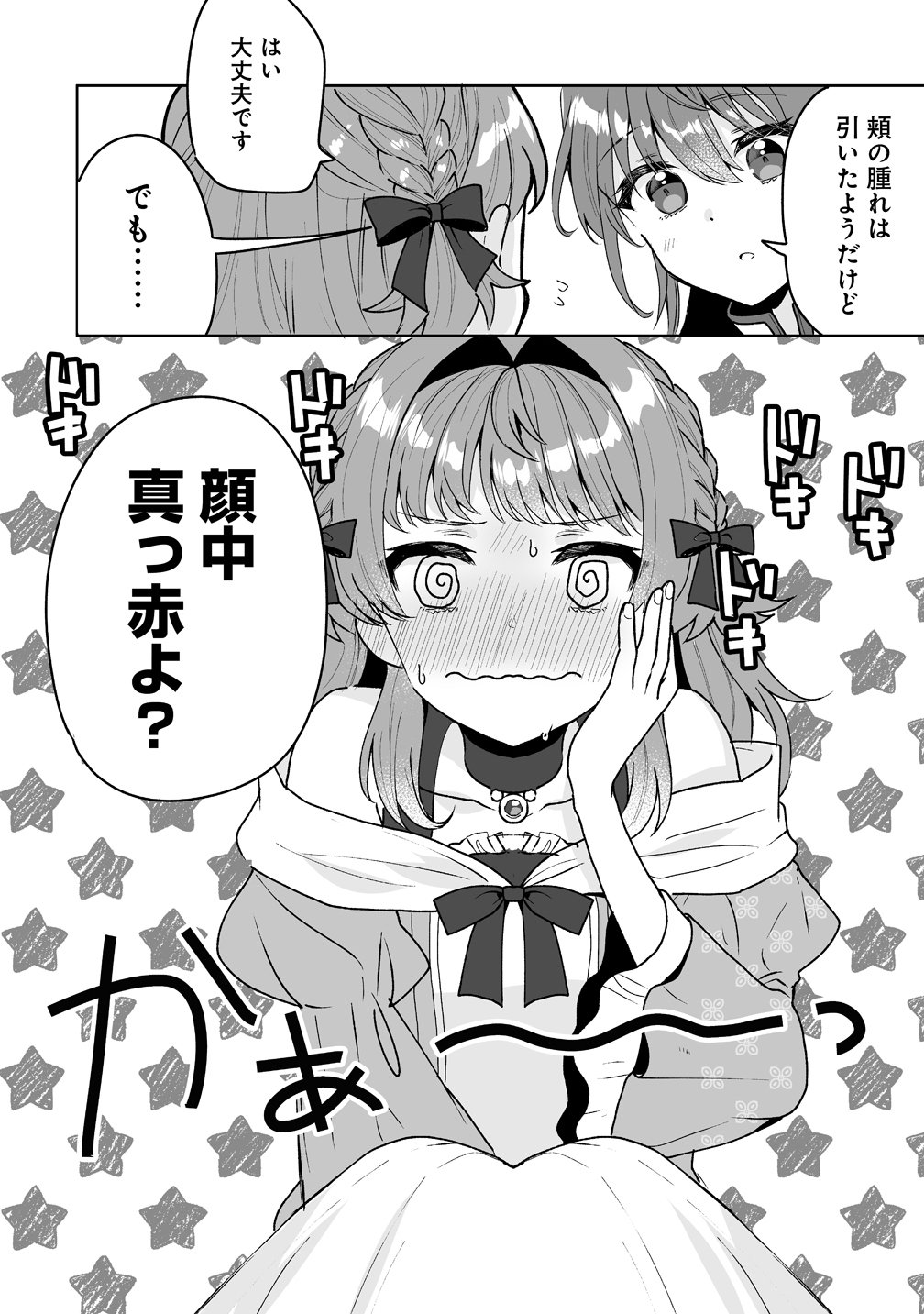Gimai ni Konyakusha wo Ubawareta Node, Suki ni Ikou to Omoimasu. Chapter 10 18ページ