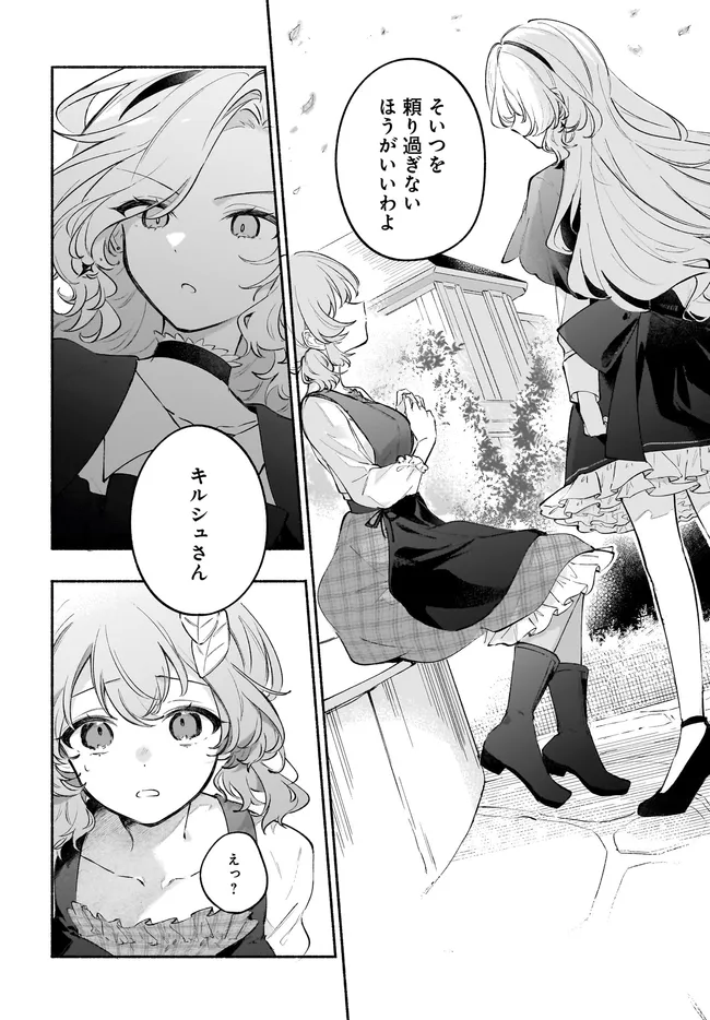 Tensei Shoujo no Mitsuboshi Recipe - Gakeppuchi Shokudou no Fukuryouri-chou, Hajimemashita Chapter 7.2 10ページ