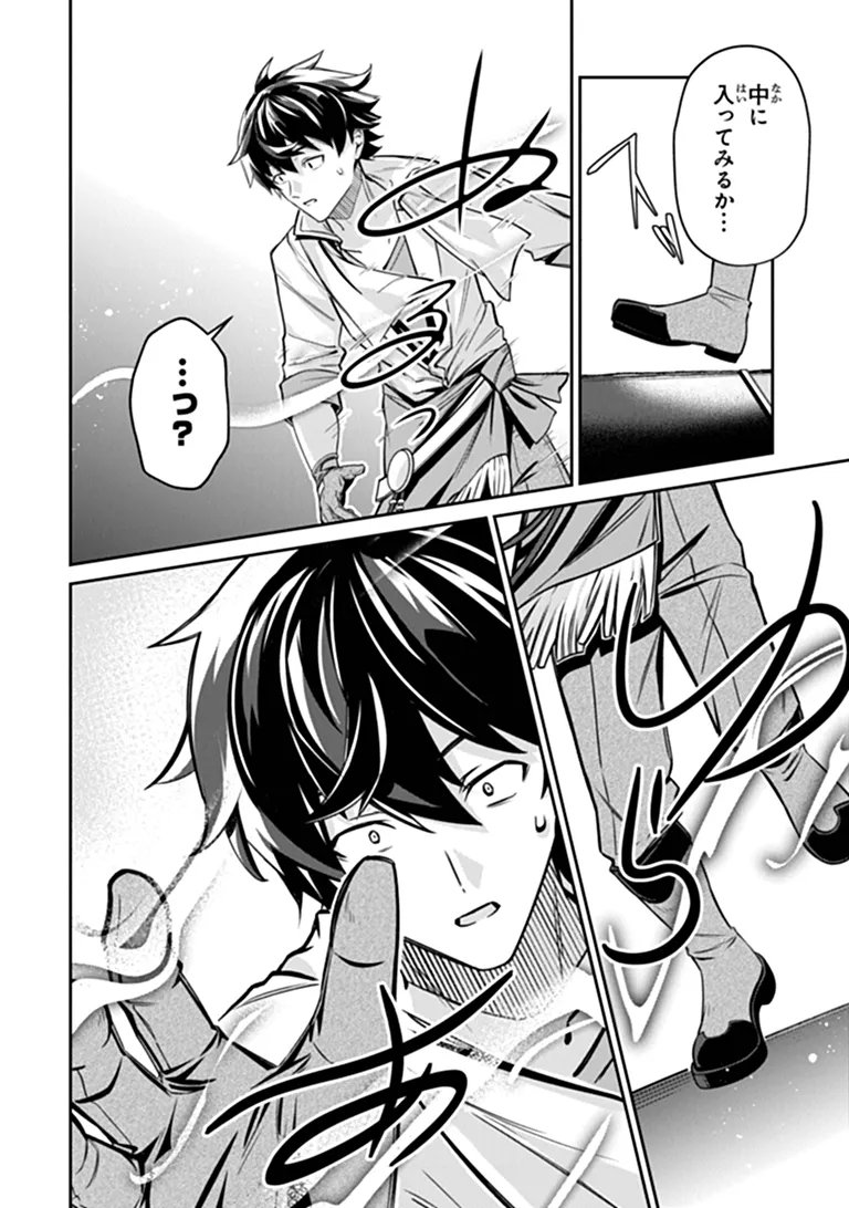 Tensei Shachiku no Cheat Saien - Ban'nou Skill to Benri na Tsukaima Yousei wo Kushishitetara, Kidzukeba Tairiku Ichi no Seisan Kyoten ga Dekiteita Chapter 27.2 14ページ