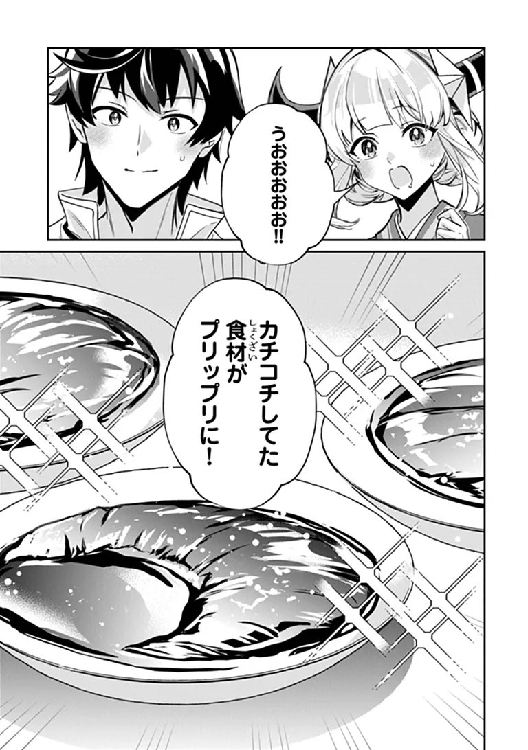 Tensei Shachiku no Cheat Saien - Ban'nou Skill to Benri na Tsukaima Yousei wo Kushishitetara, Kidzukeba Tairiku Ichi no Seisan Kyoten ga Dekiteita Chapter 27.2 5ページ