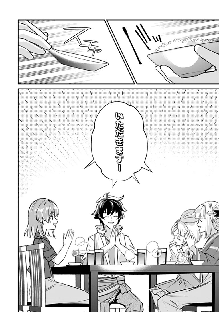 Tensei Shachiku no Cheat Saien - Ban'nou Skill to Benri na Tsukaima Yousei wo Kushishitetara, Kidzukeba Tairiku Ichi no Seisan Kyoten ga Dekiteita Chapter 27.2 6ページ