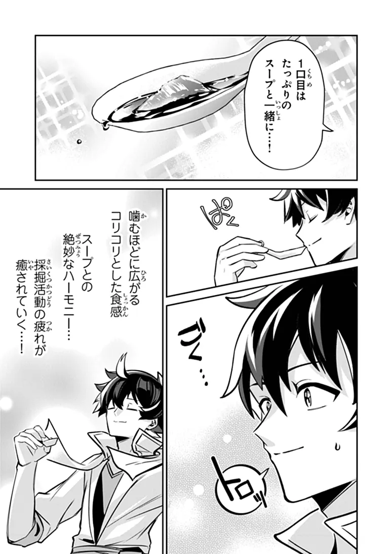 Tensei Shachiku no Cheat Saien - Ban'nou Skill to Benri na Tsukaima Yousei wo Kushishitetara, Kidzukeba Tairiku Ichi no Seisan Kyoten ga Dekiteita Chapter 27.2 7ページ