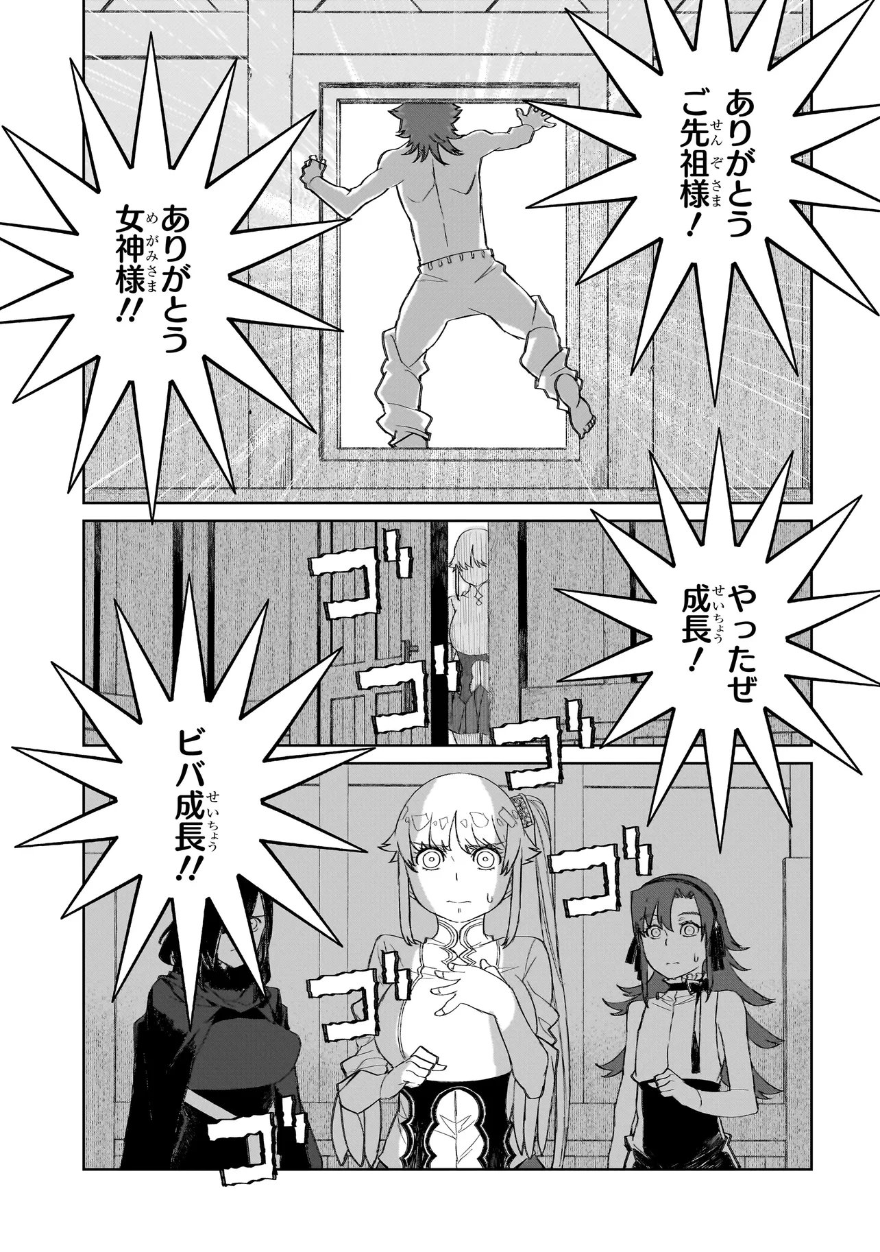 Seventh Chapter 26.2 1ページ