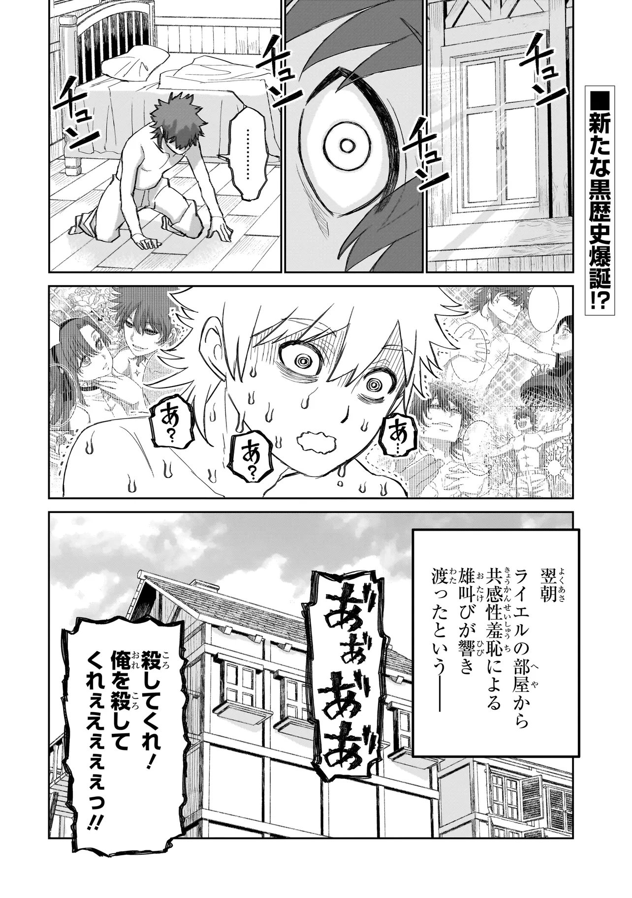 Seventh Chapter 26.2 12ページ
