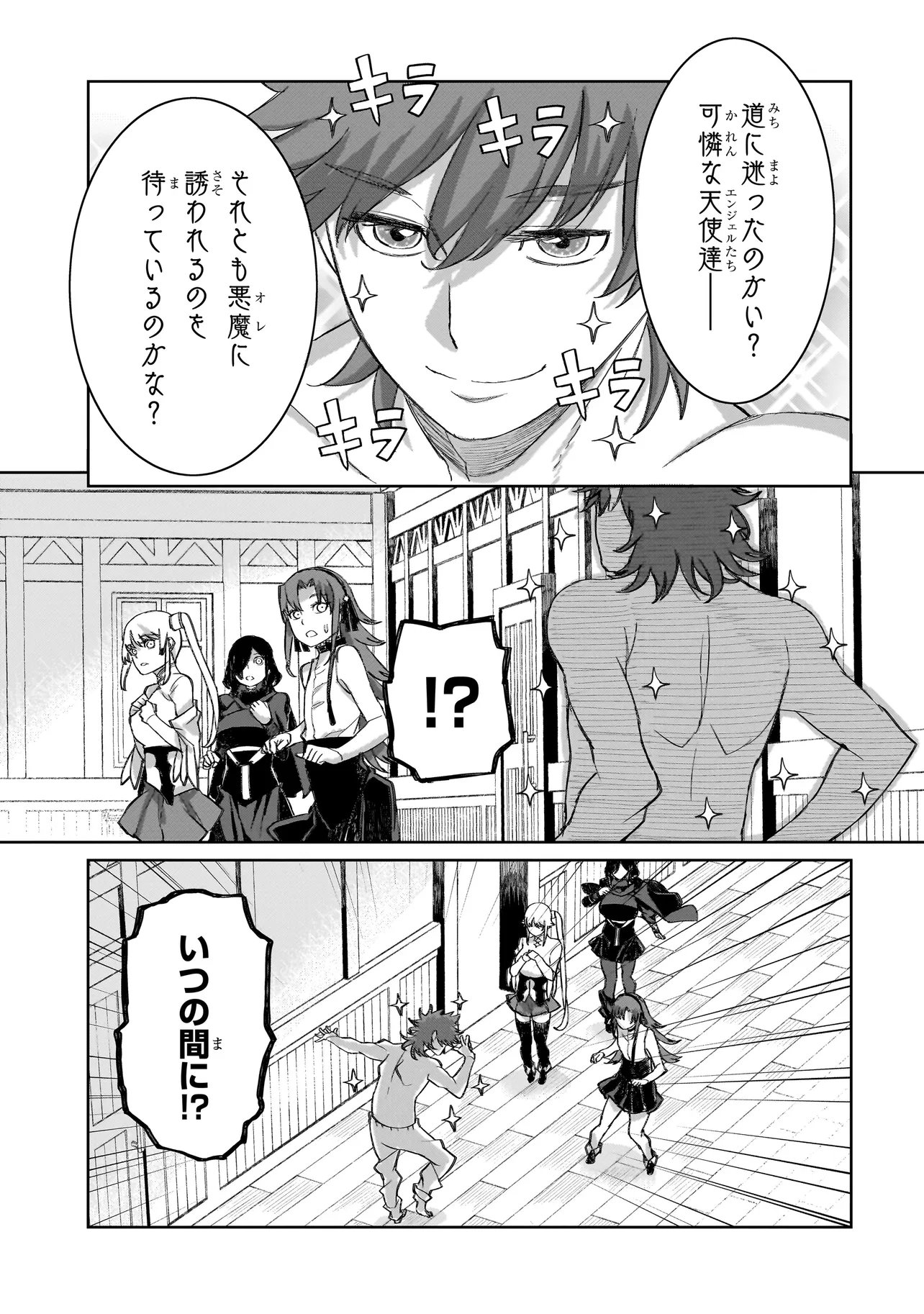 Seventh Chapter 26.2 3ページ
