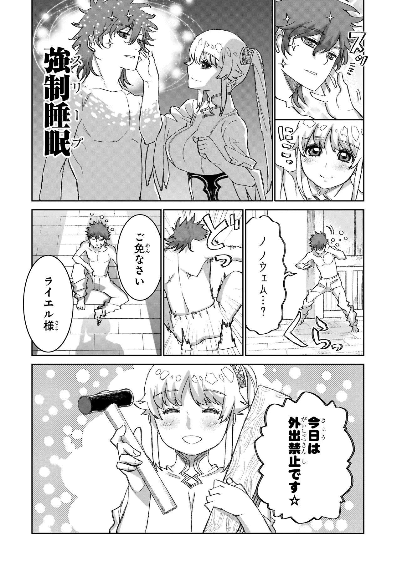 Seventh Chapter 26.2 10ページ