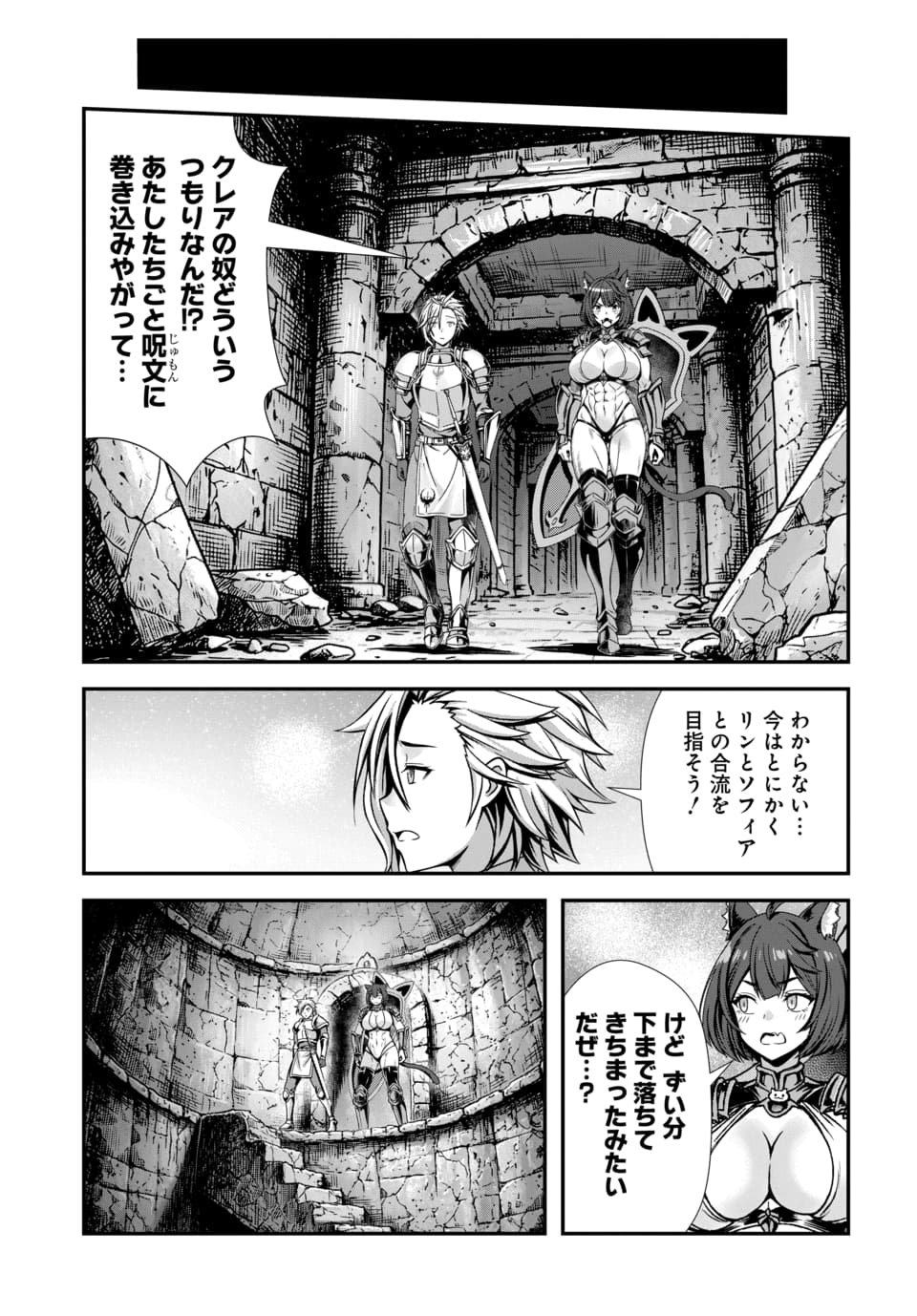 Ore to Seijo ga Dekiteru Koto ga Baretara Kono Party wa Houkai Suru Chapter 16.2 3ページ