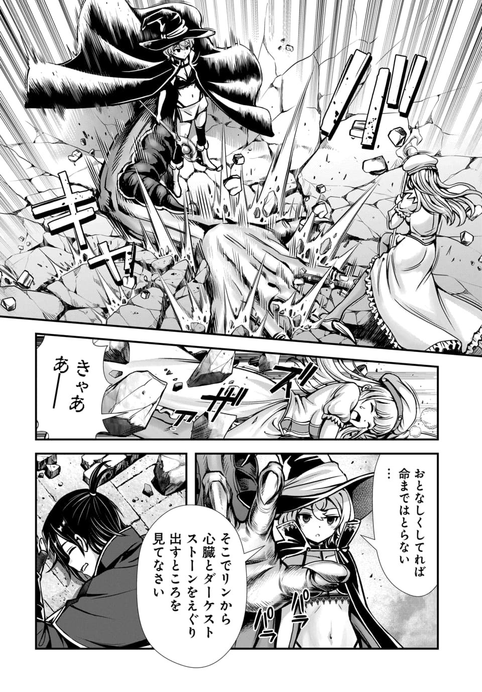 Ore to Seijo ga Dekiteru Koto ga Baretara Kono Party wa Houkai Suru Chapter 16.2 6ページ