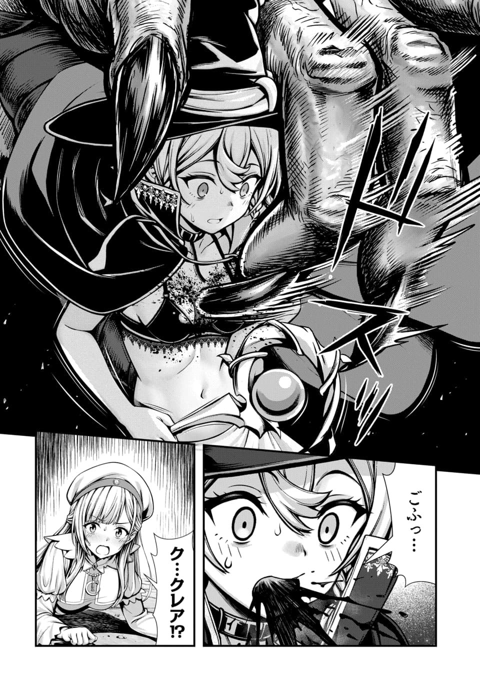 Ore to Seijo ga Dekiteru Koto ga Baretara Kono Party wa Houkai Suru Chapter 16.2 8ページ