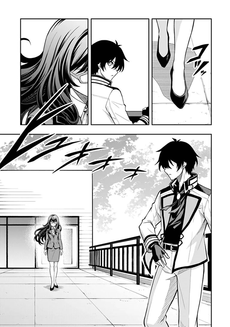 Level 0 no Munou Tansakusha to Sagesumarete mo Jitsu wa Sekai Saikyou desu - Tansaku Ranking 1-i wa Nazo no Hito Chapter 17.3 9ページ