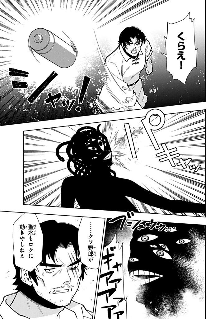 Tensei Daiseijo no Isekai Nonbiri Kikou Chapter 59.1 11ページ